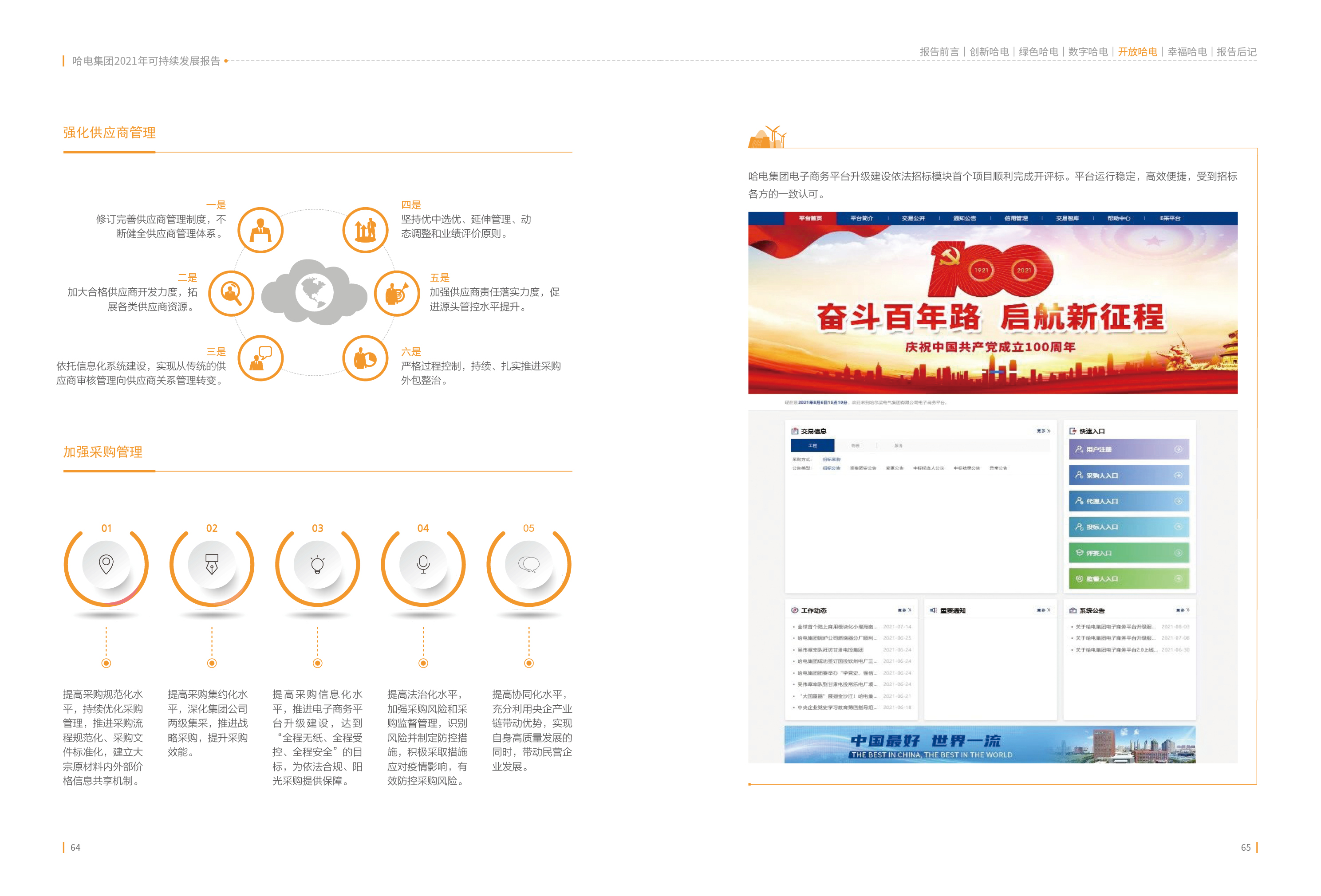 首页- 尊龙集团中国官网入口